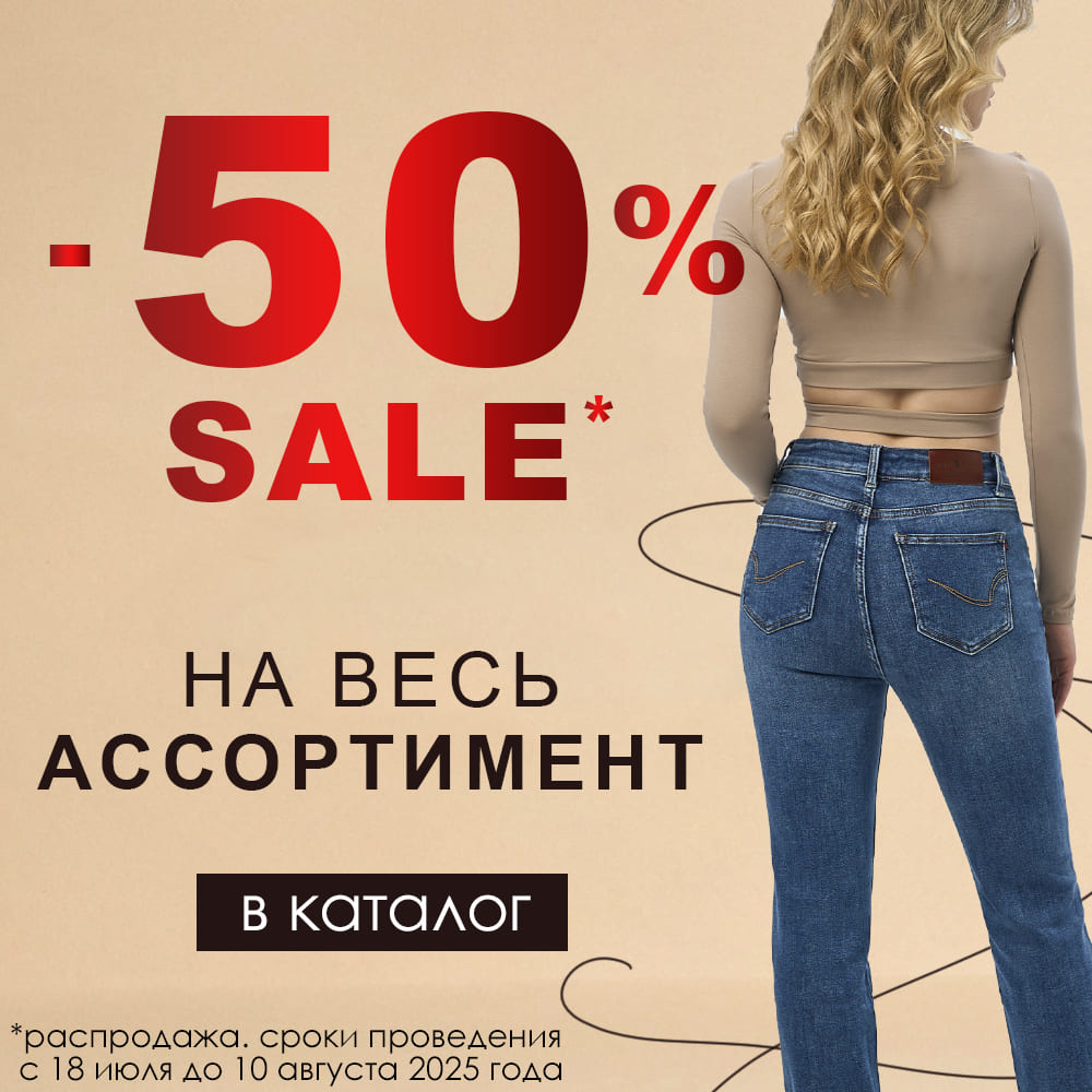 Баннер - Rodeo.Moda