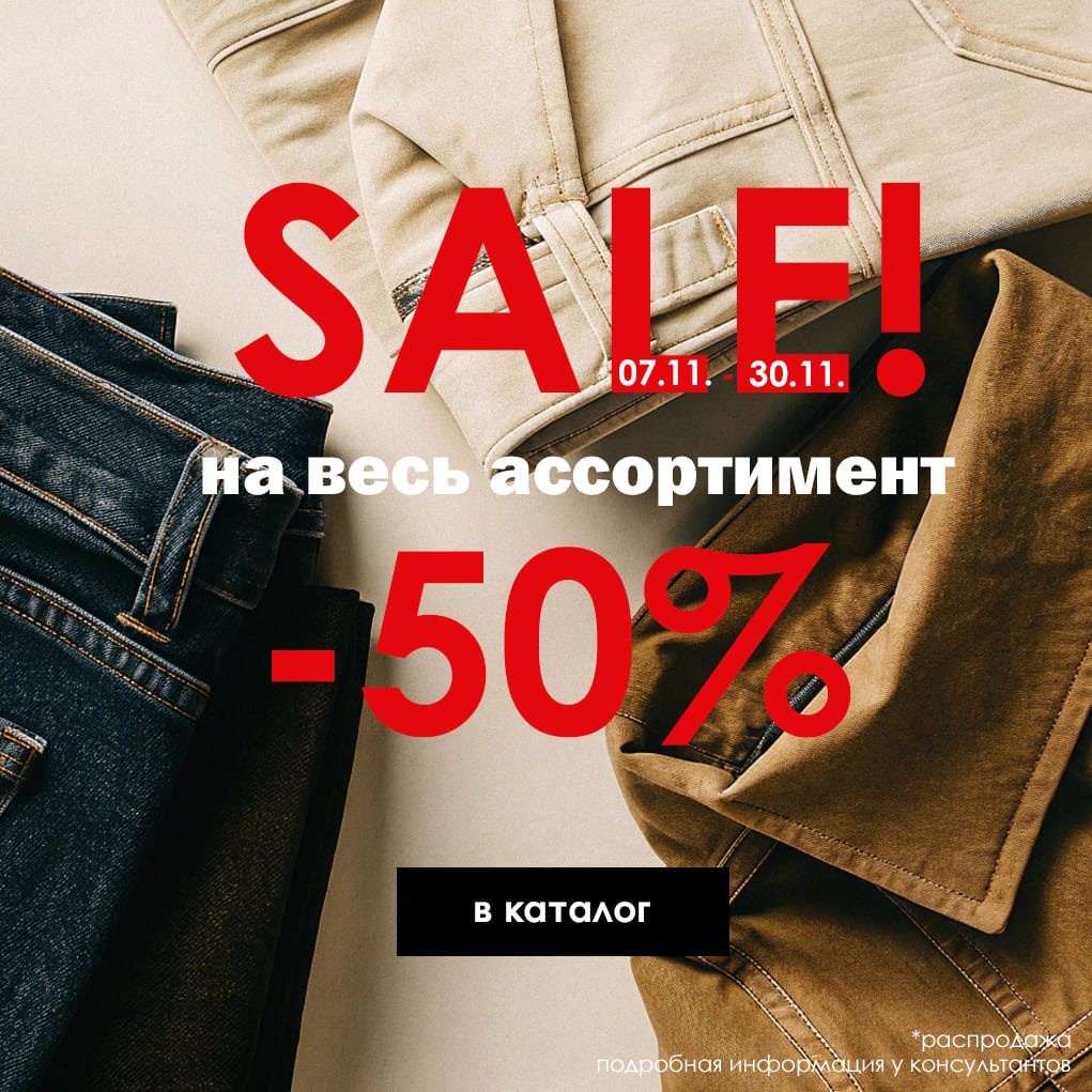 Баннер - Rodeo.Moda