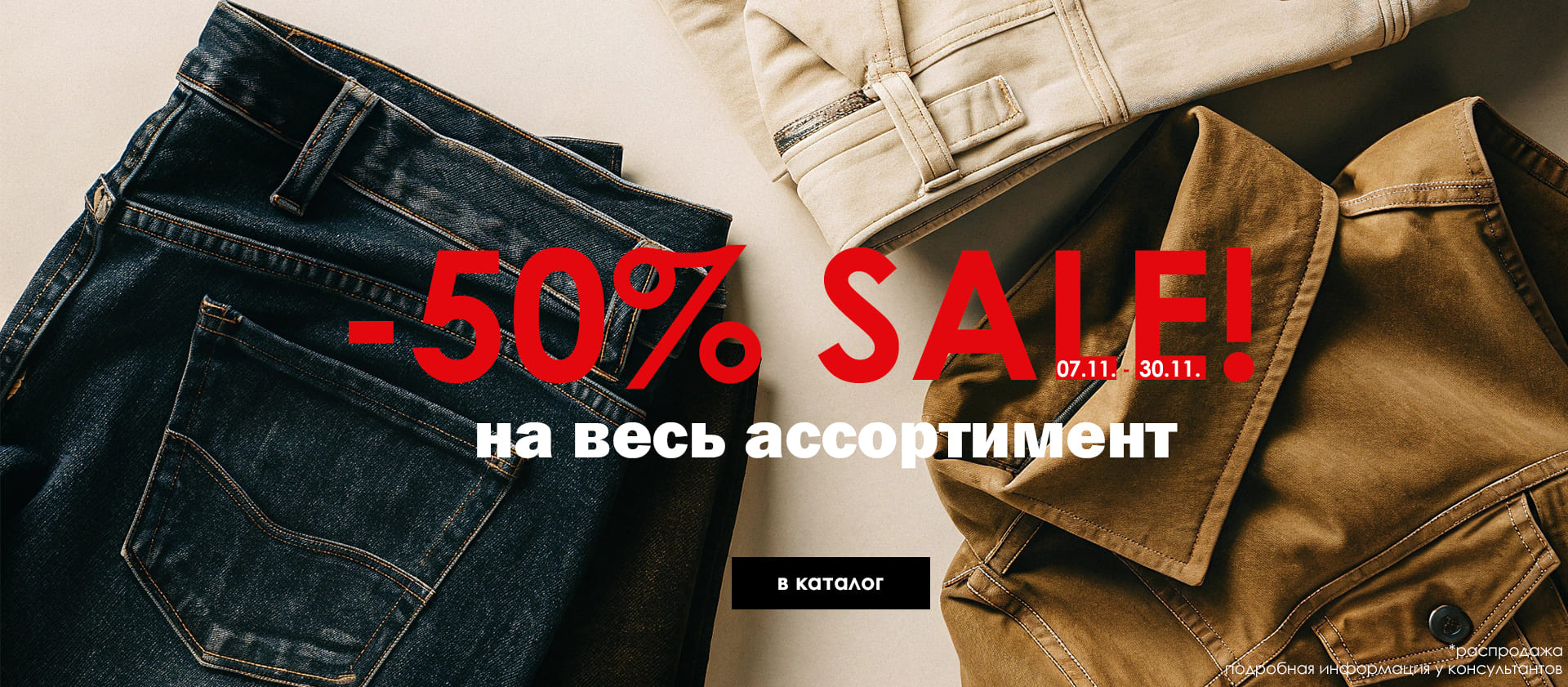 Баннер - Rodeo.Moda