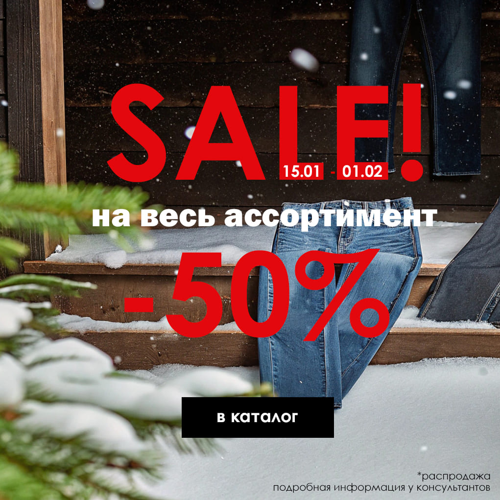 Баннер - Rodeo.Moda