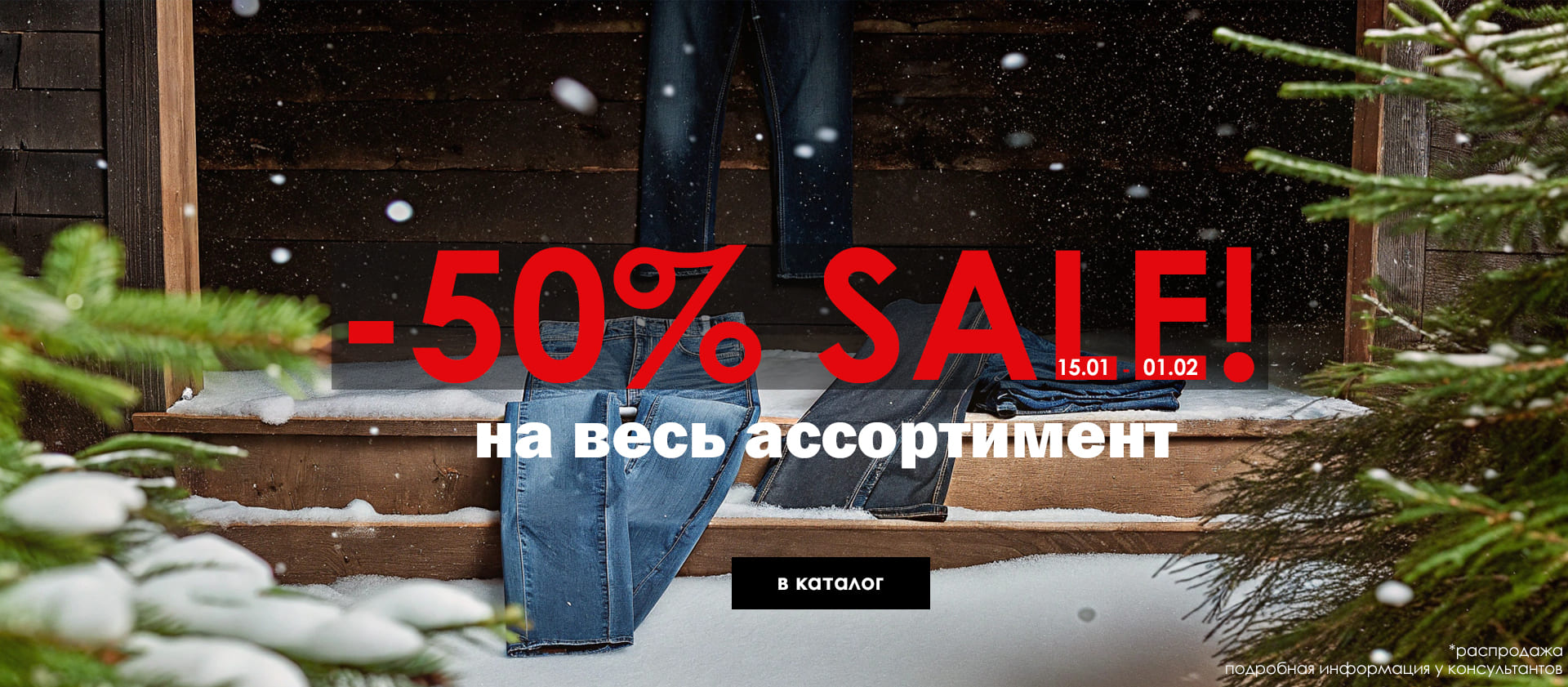 Баннер - Rodeo.Moda