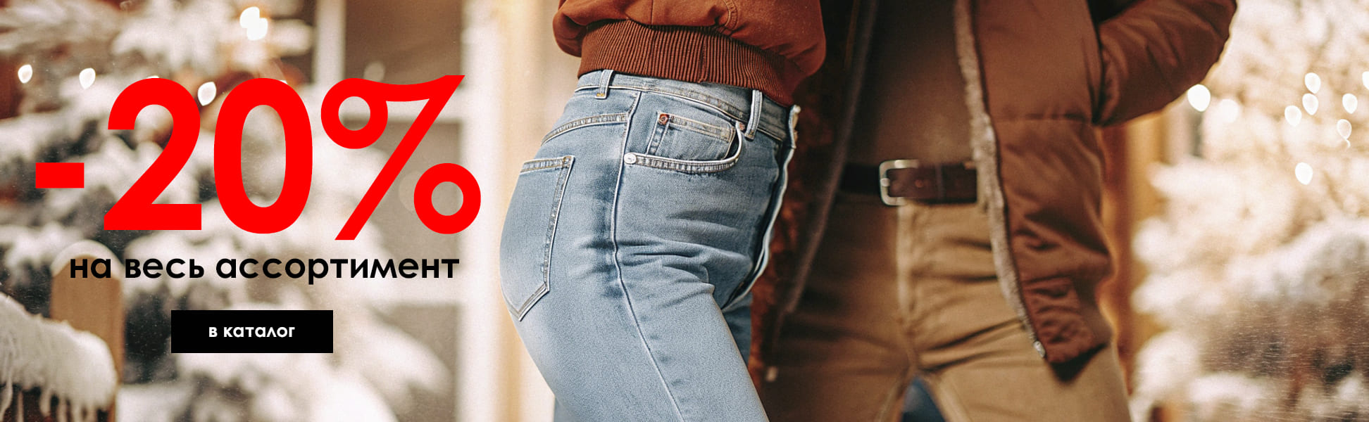 Баннер - Rodeo.Moda