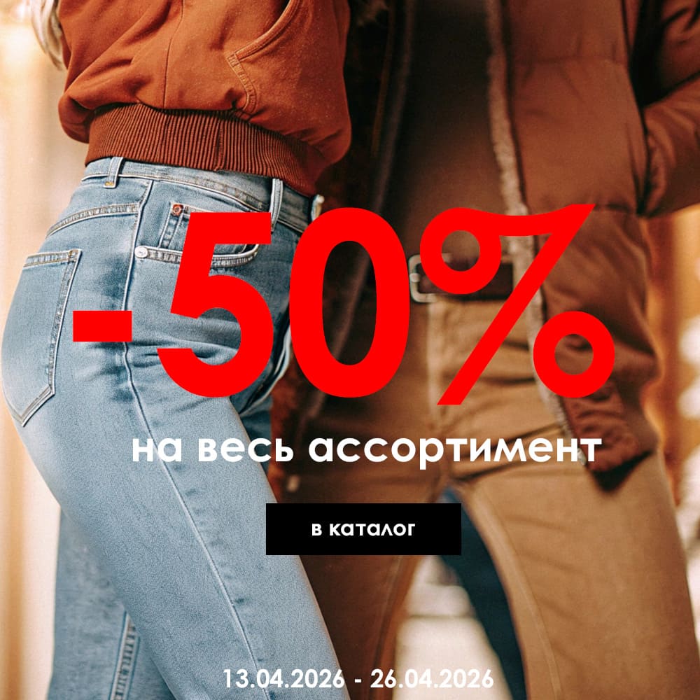 Баннер - Rodeo.Moda