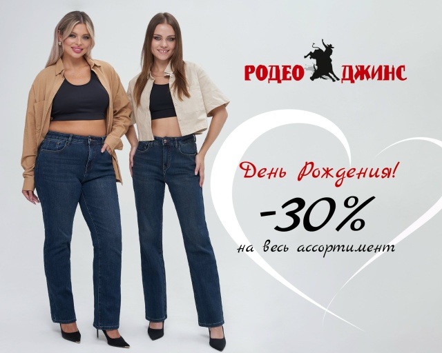 Баннер - Rodeo.Moda